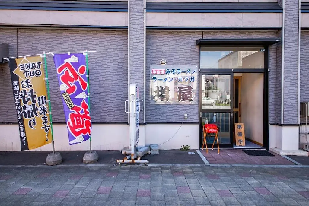 上富良野町The Landscape别墅 度假居
